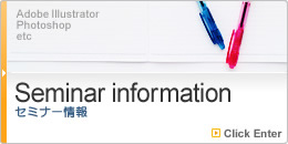 Seminar information セミナー情報